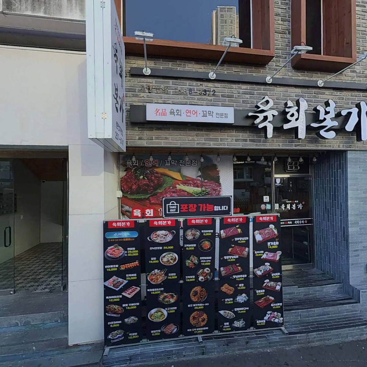 능이마을