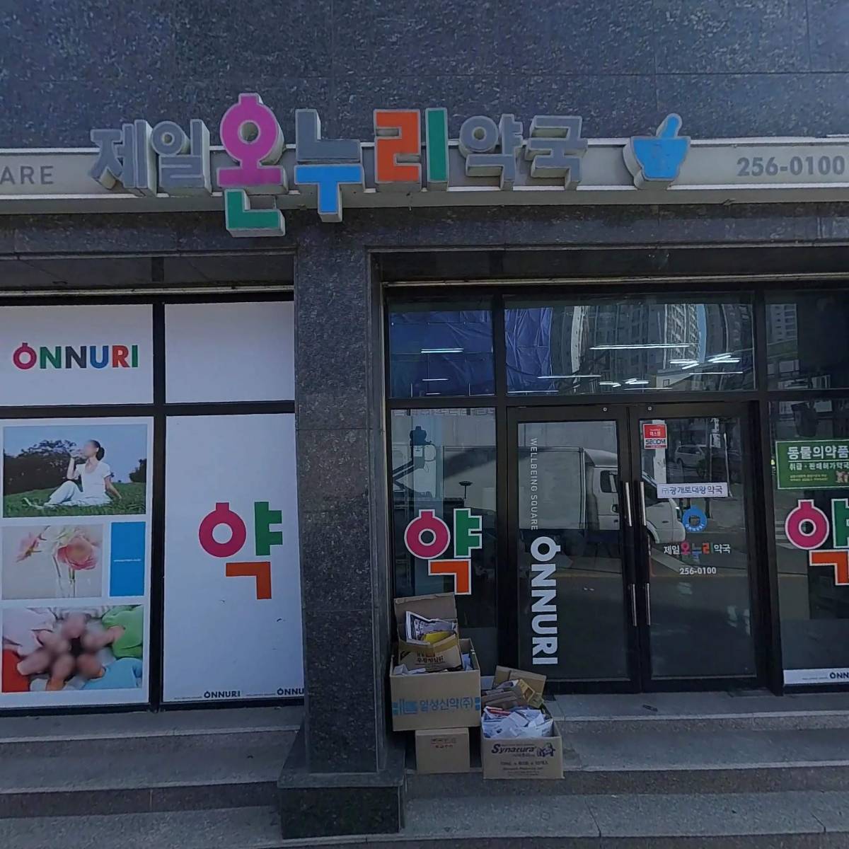 한살림춘천소비자생활협동조합 후평매장