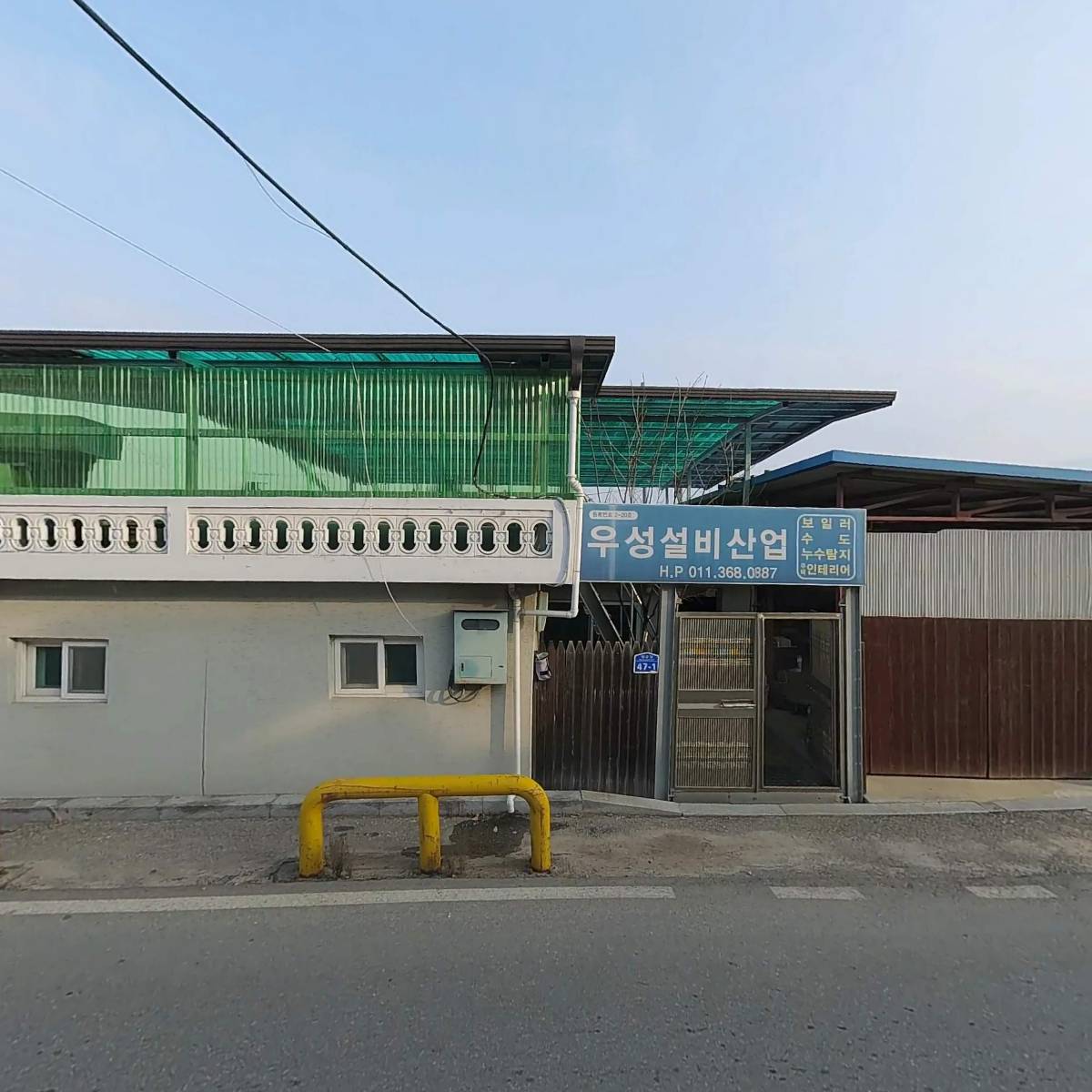 우성설비산업 , 일괄유기_3