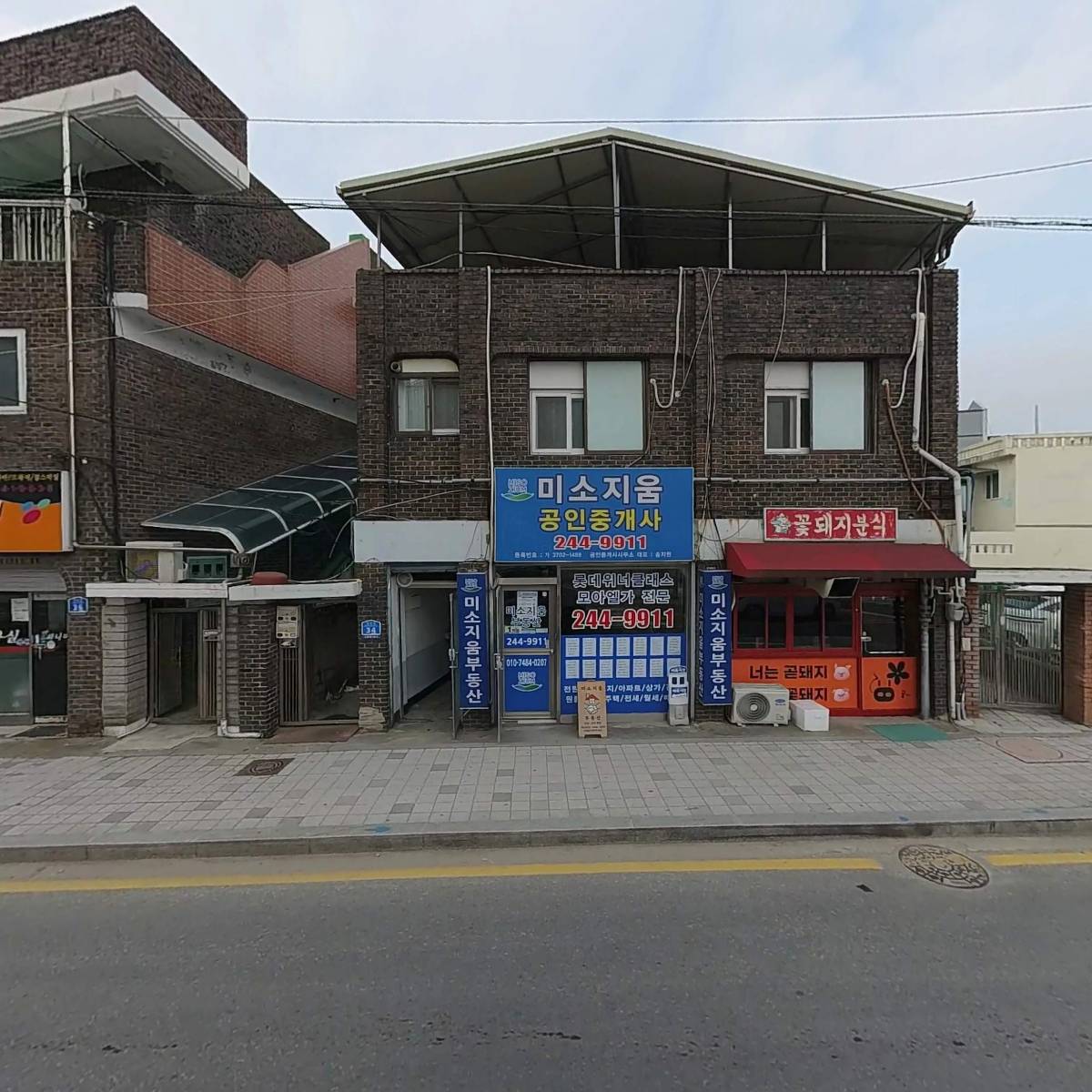 꽃돼지분식