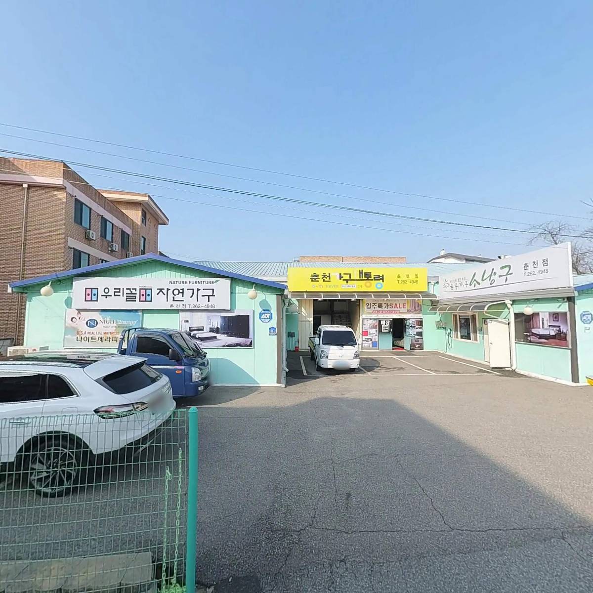 춘천가구대통령_3