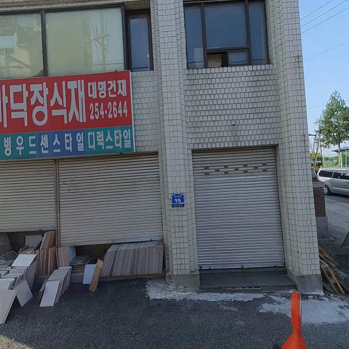 대명이앤씨 주식회사