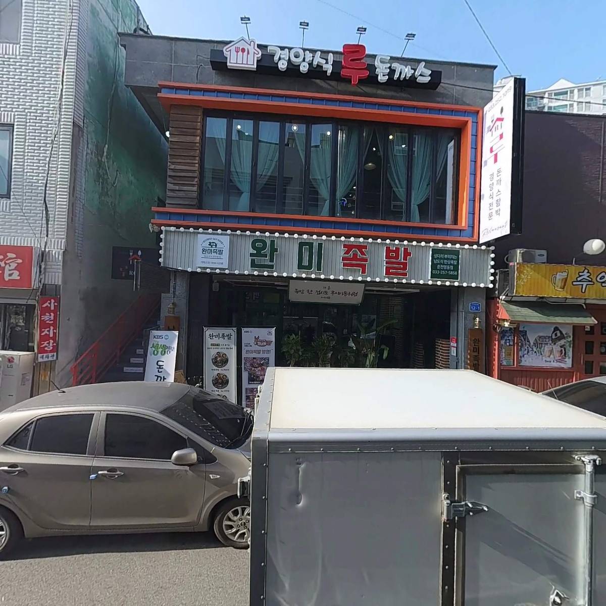 완미족발 춘천명동점_3