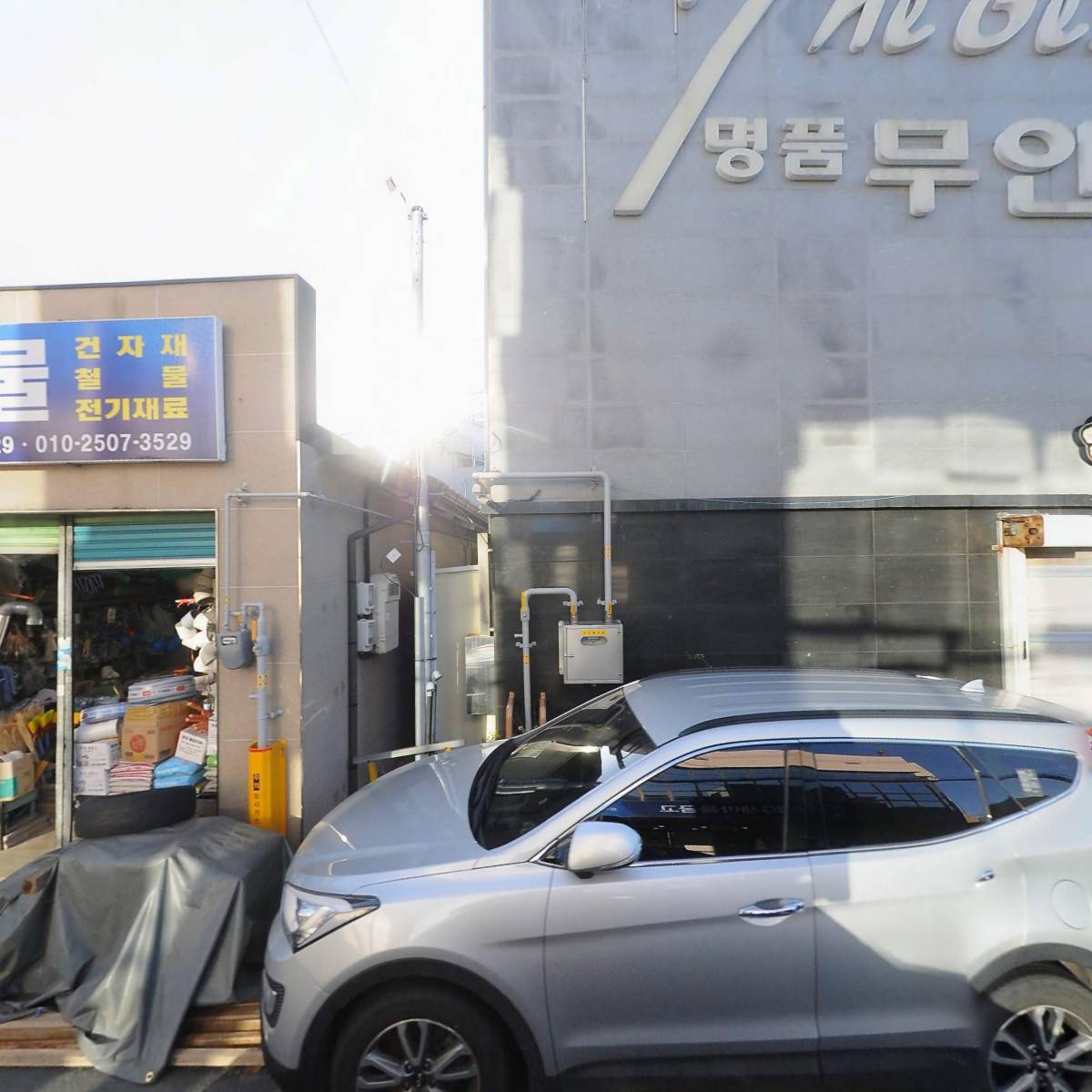 동포항새마을금고