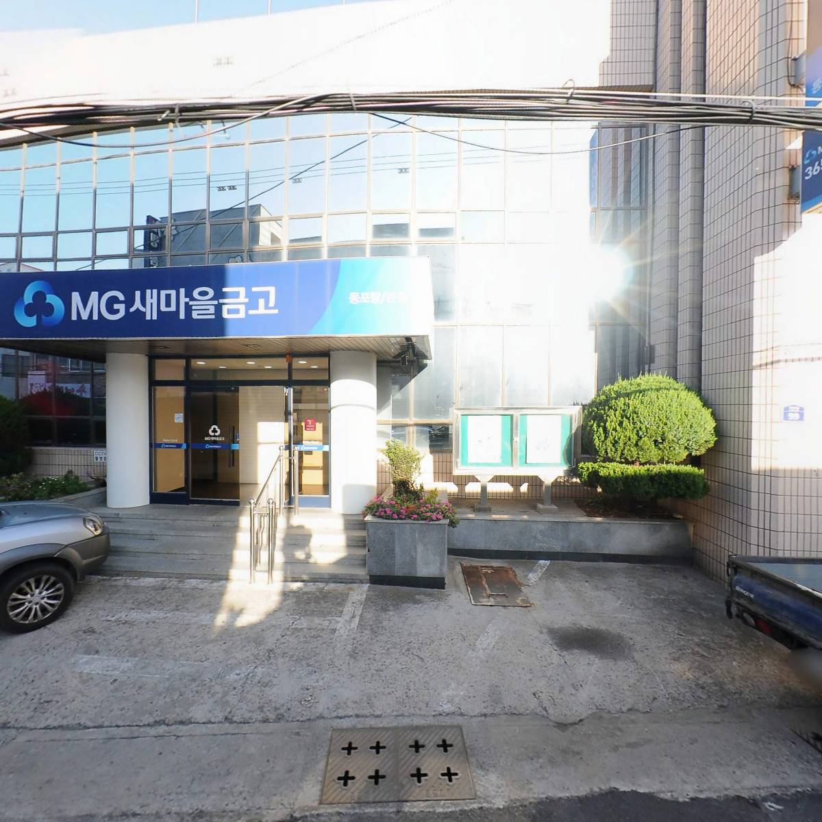 동포항새마을금고_3