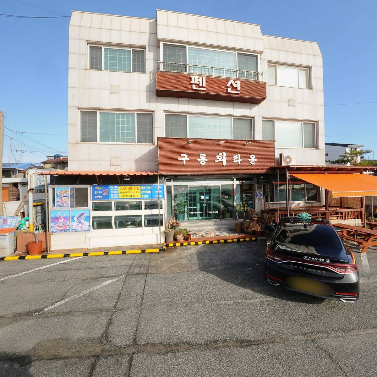 구룡회타운