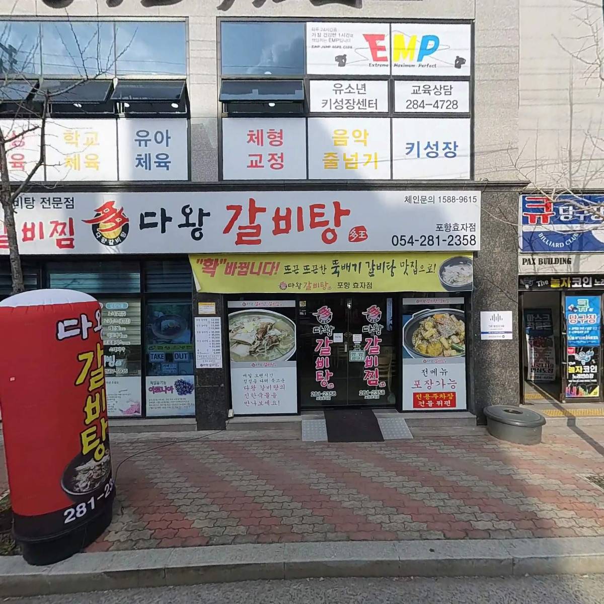 주식회사성화이앤씨