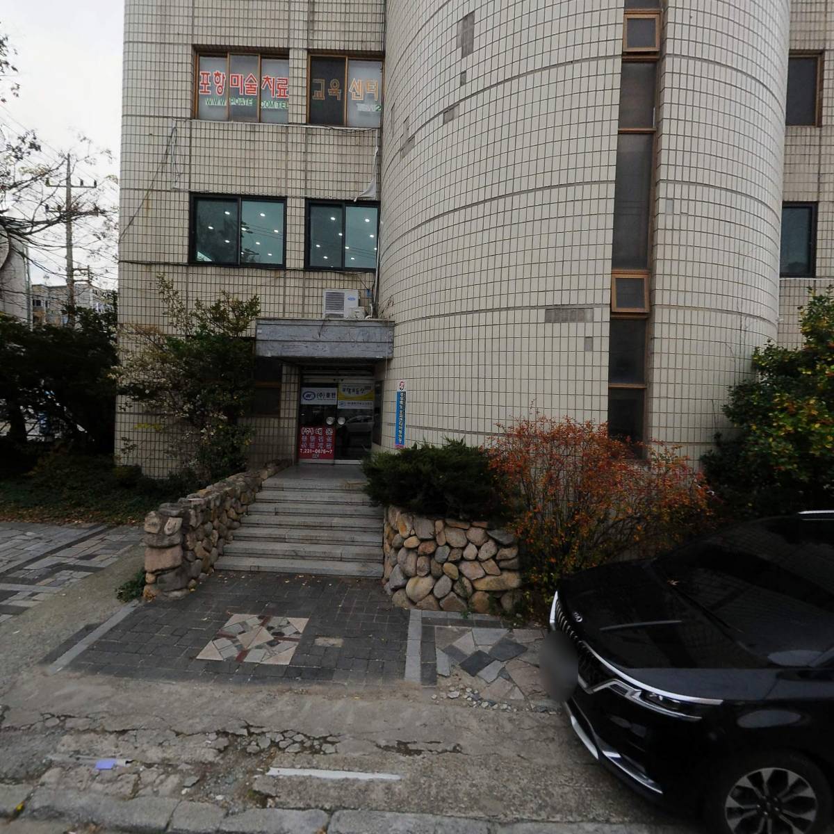 주식회사 흥한