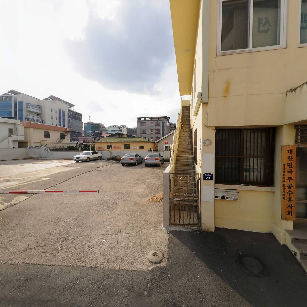 대한민국무공수훈자회 경상북도지부포항시지회_3
