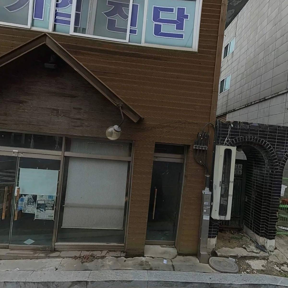 커피마노원주하진파파