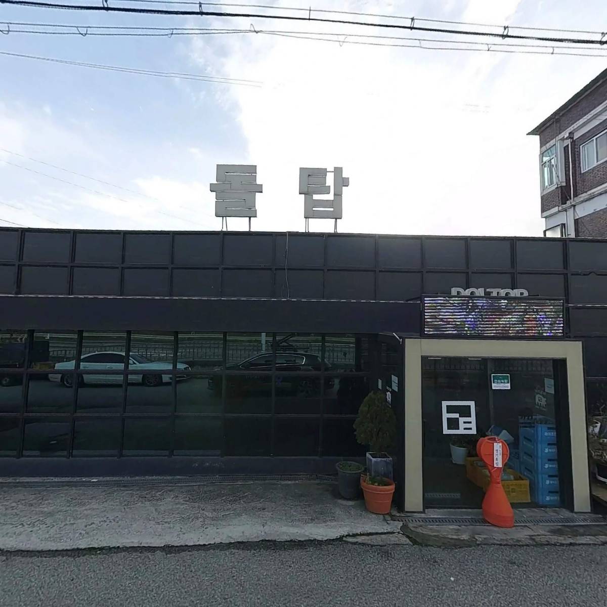 돌탑갈비