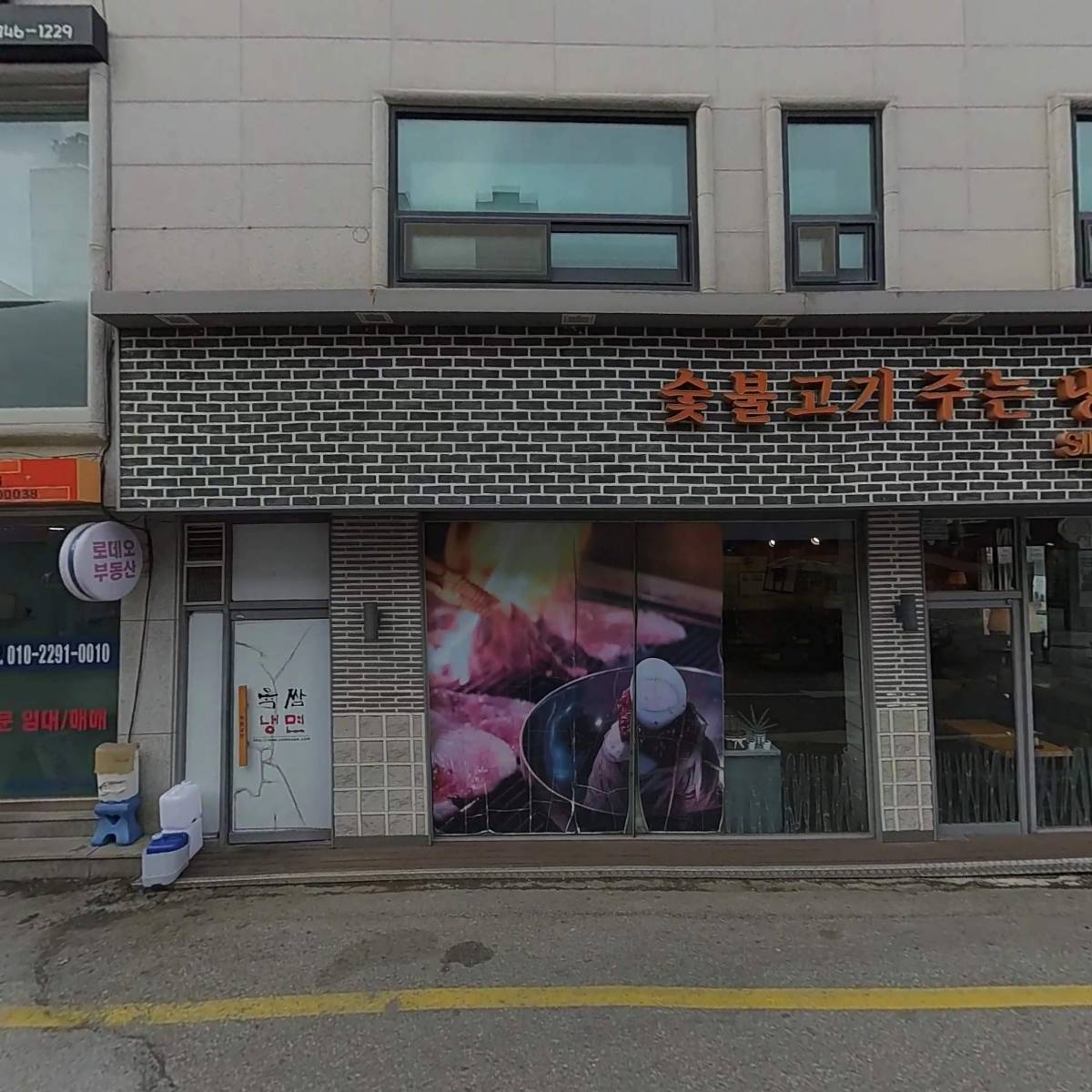 고려떡집