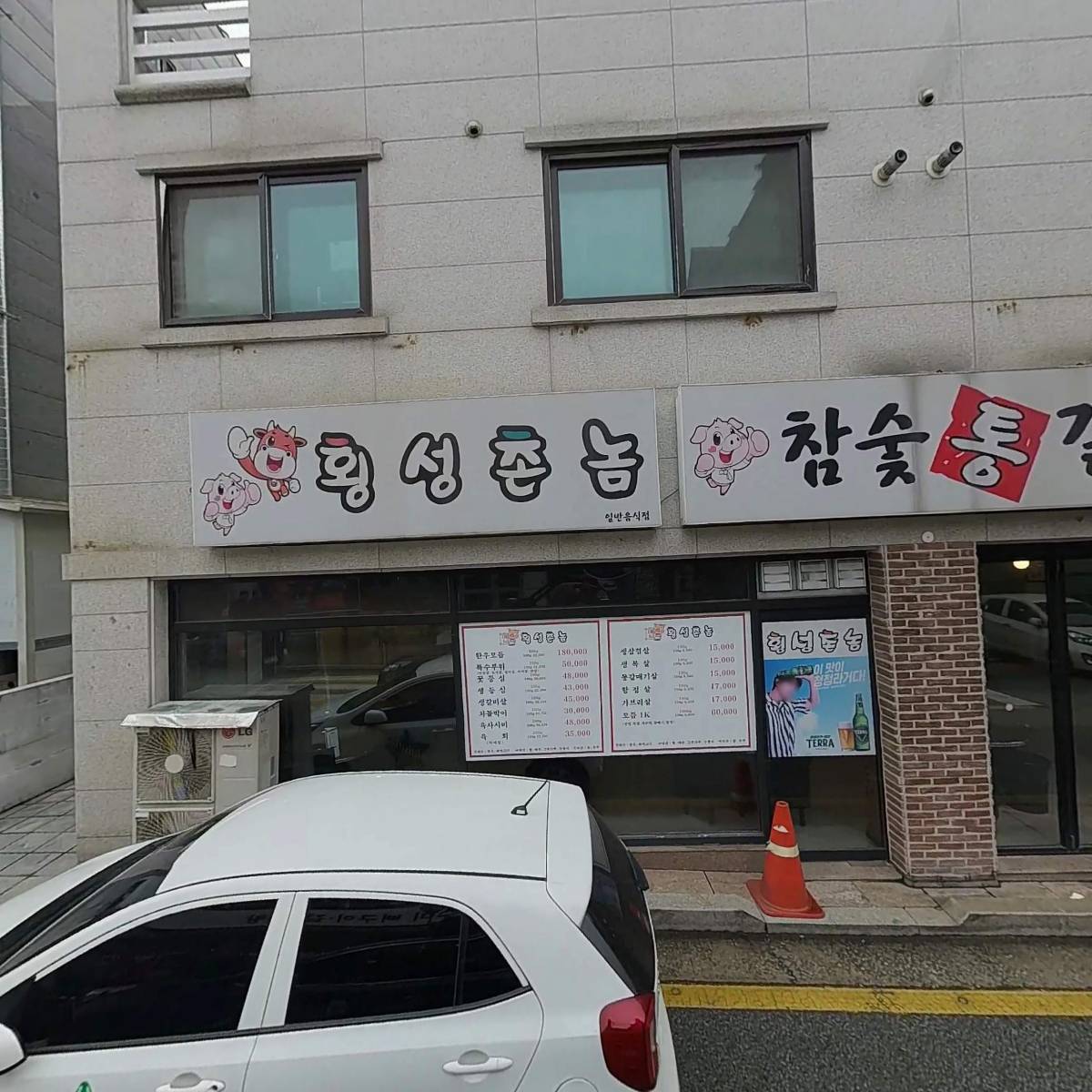 펜리르