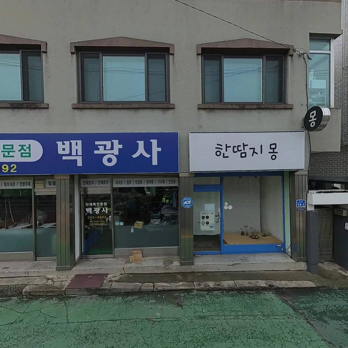 (주)백프로컴퍼니