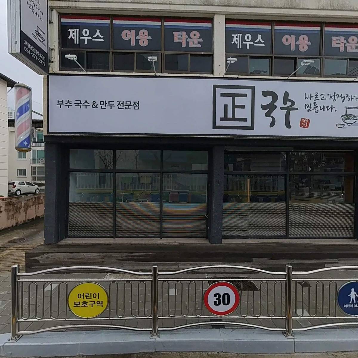 정국수_3