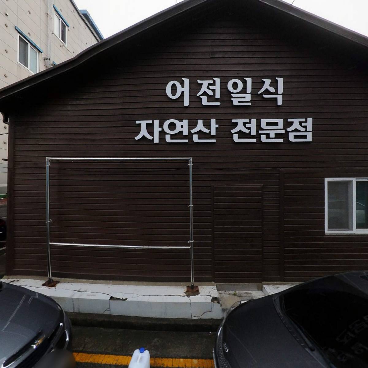 뷰티잇찌