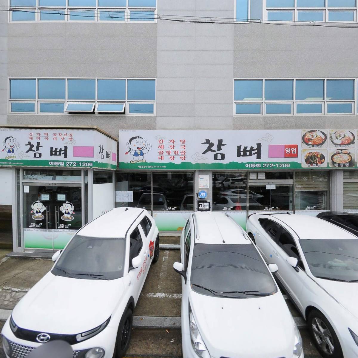 (주)바시바소푸드