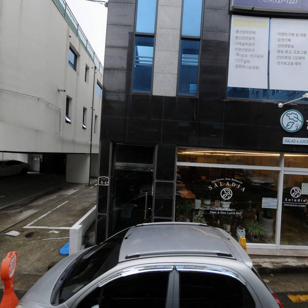 주식회사 에스이넷포항방송