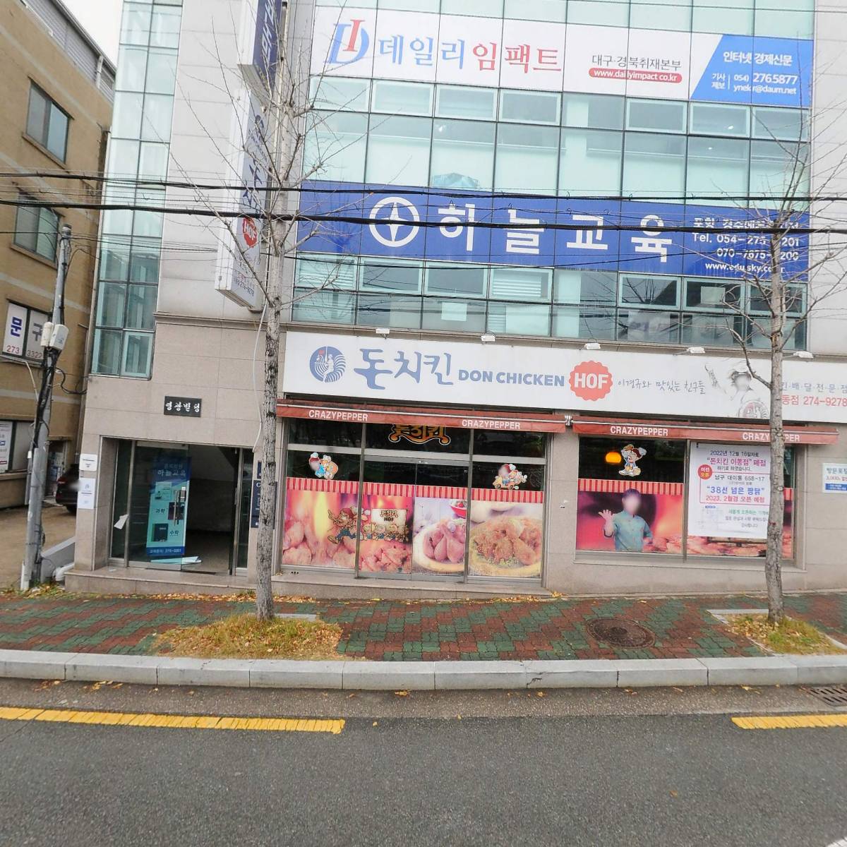 돈치킨