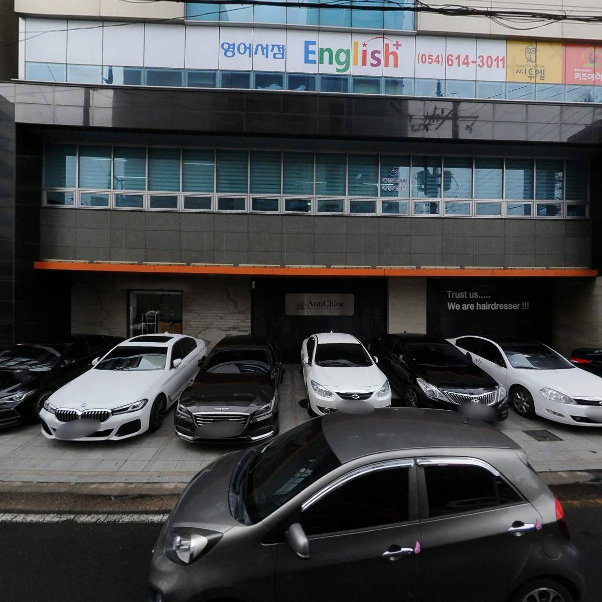 주식회사 디와비최선어학원포항남구캠퍼스