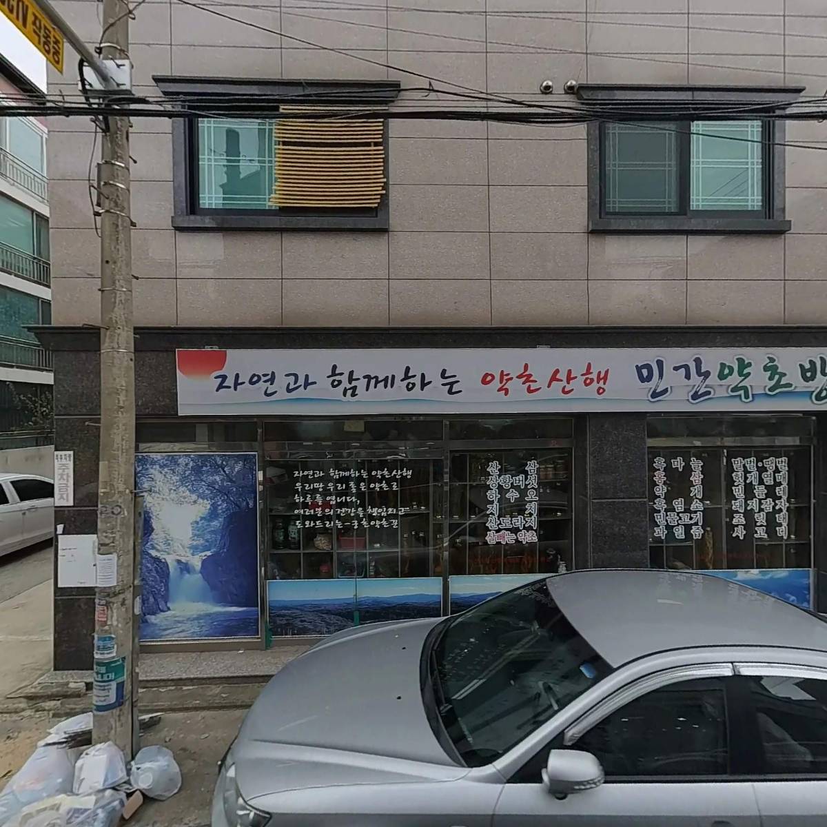 미니스톱 포항대해점