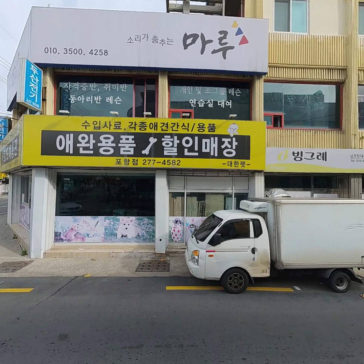 해와달 불교용품점_3