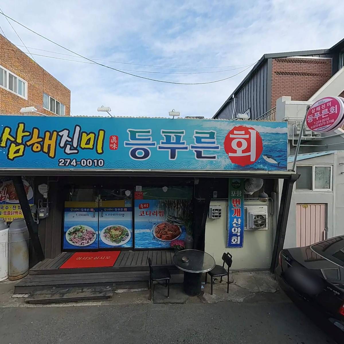 행운수산_3