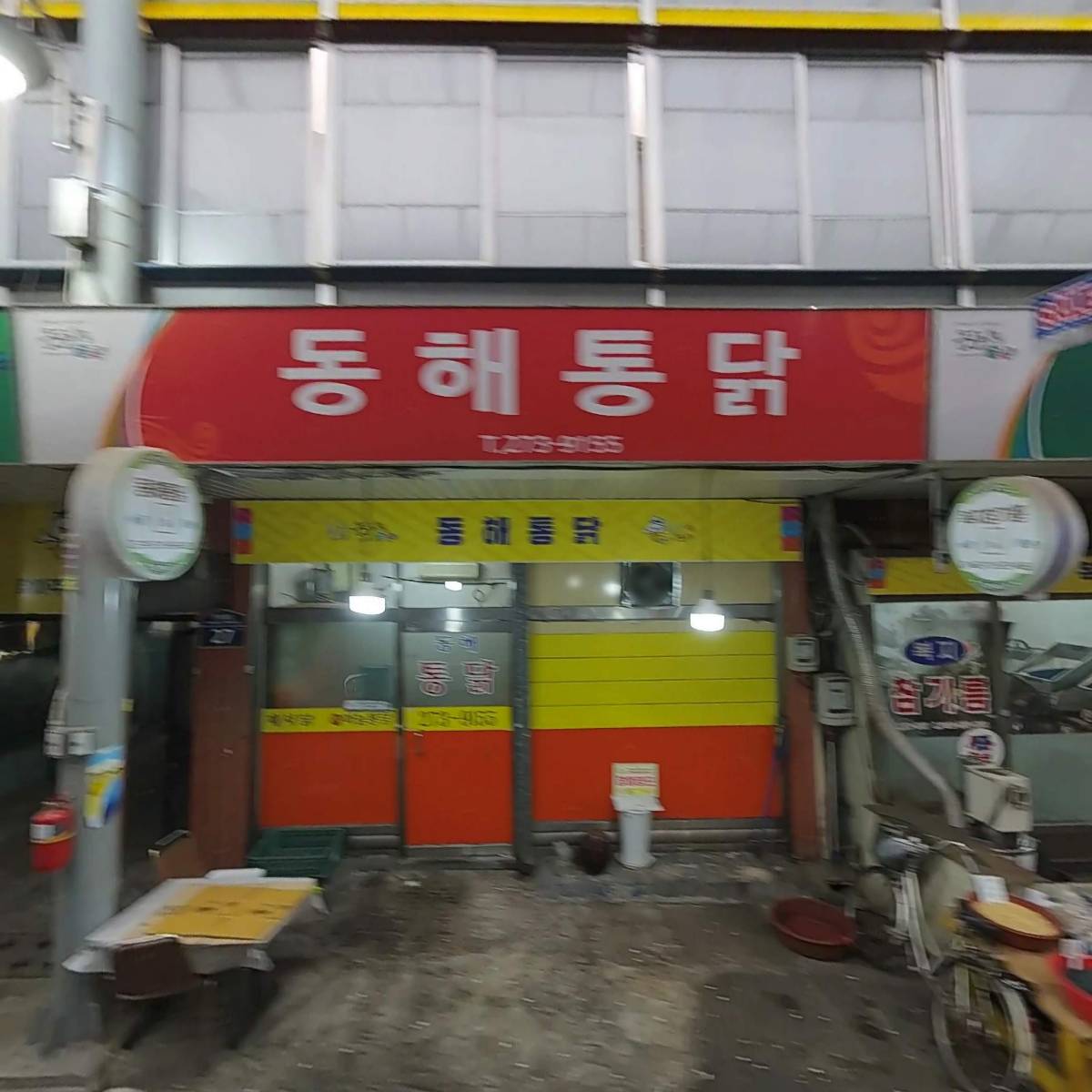 사랑방과메기