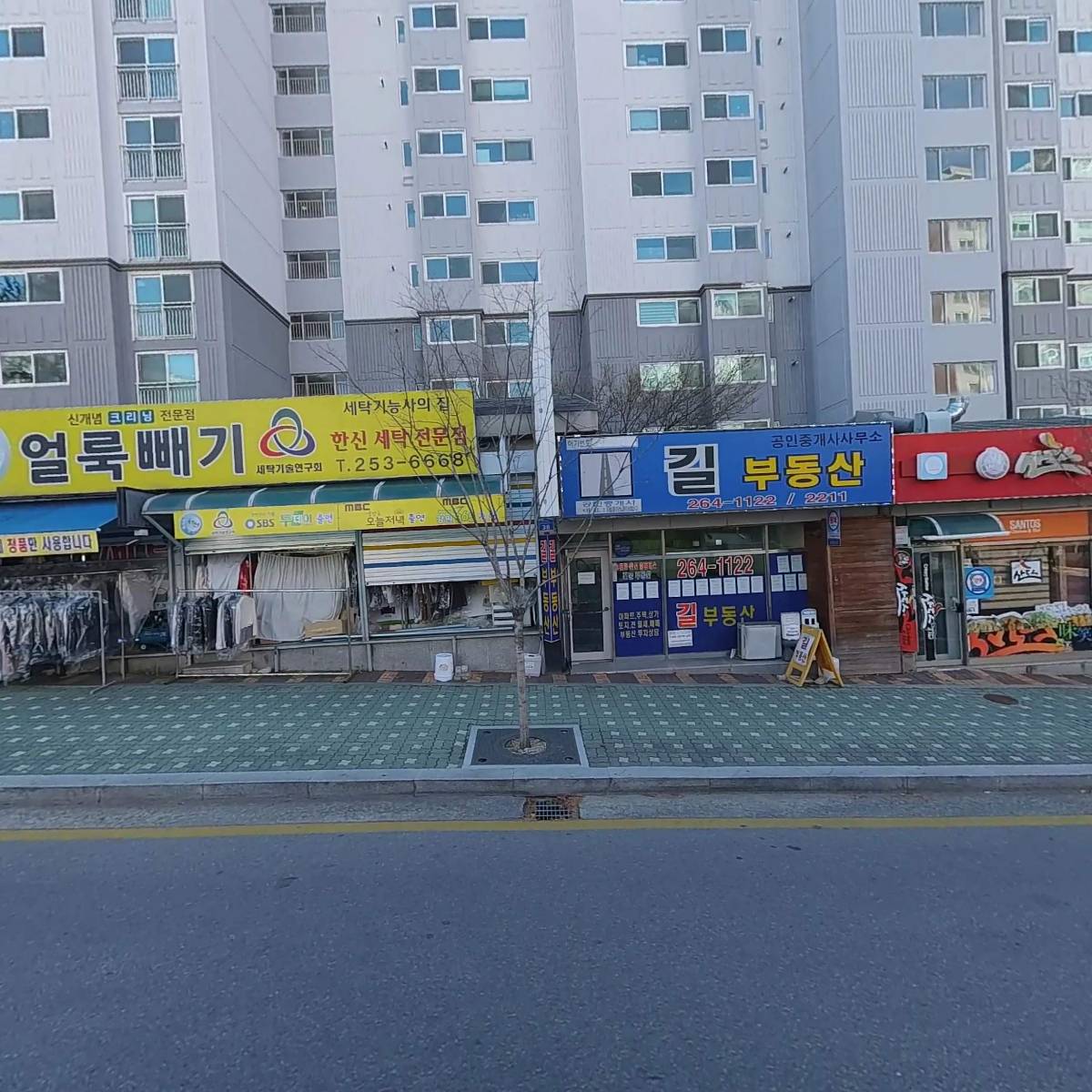 한신세탁전문점