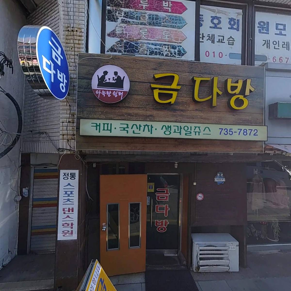 김수복 고전의상실