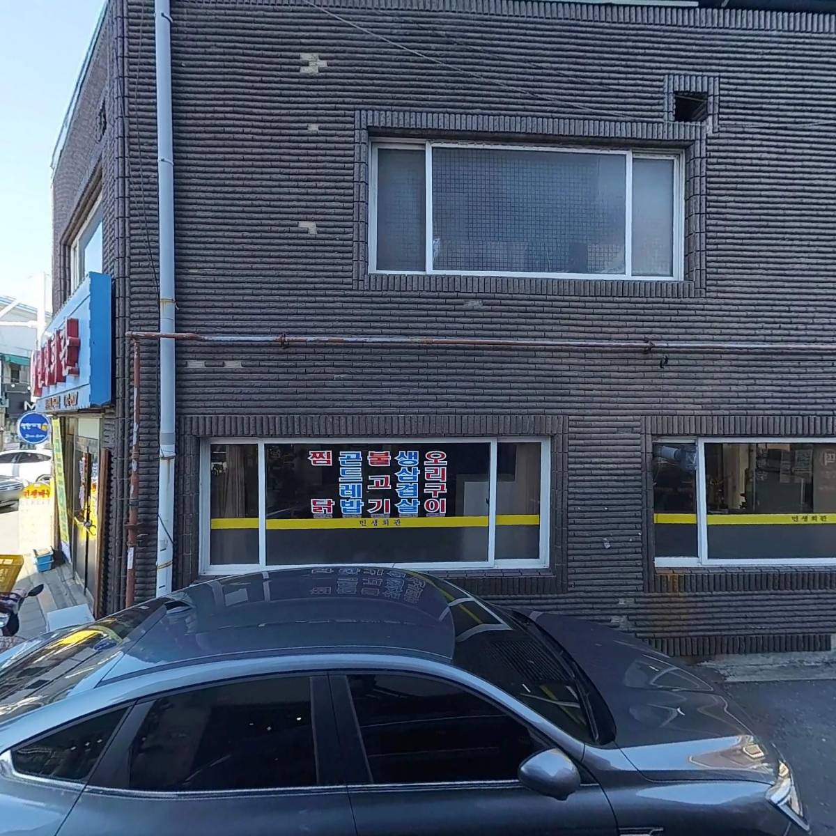 민생회관_3