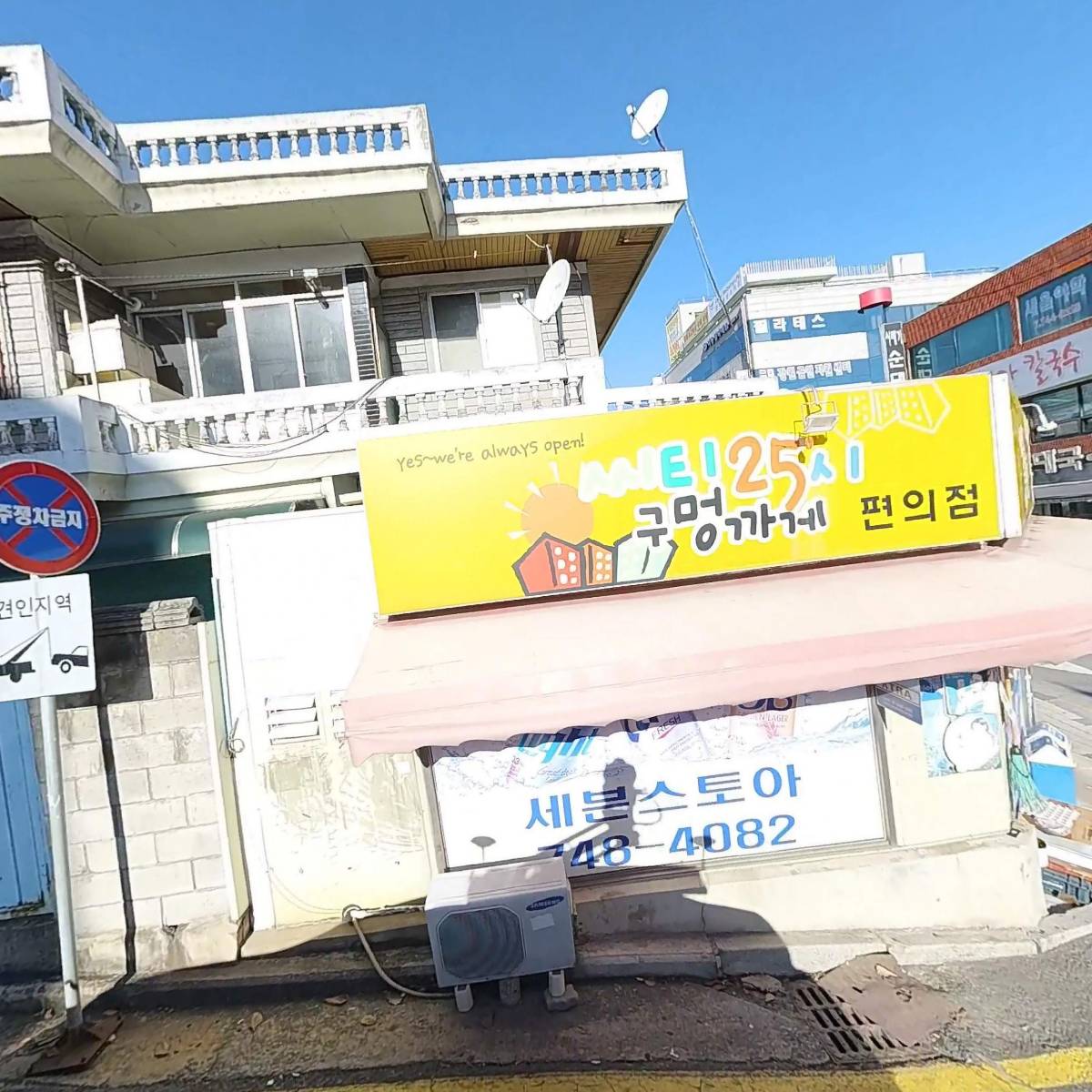 덕고산산양산삼
