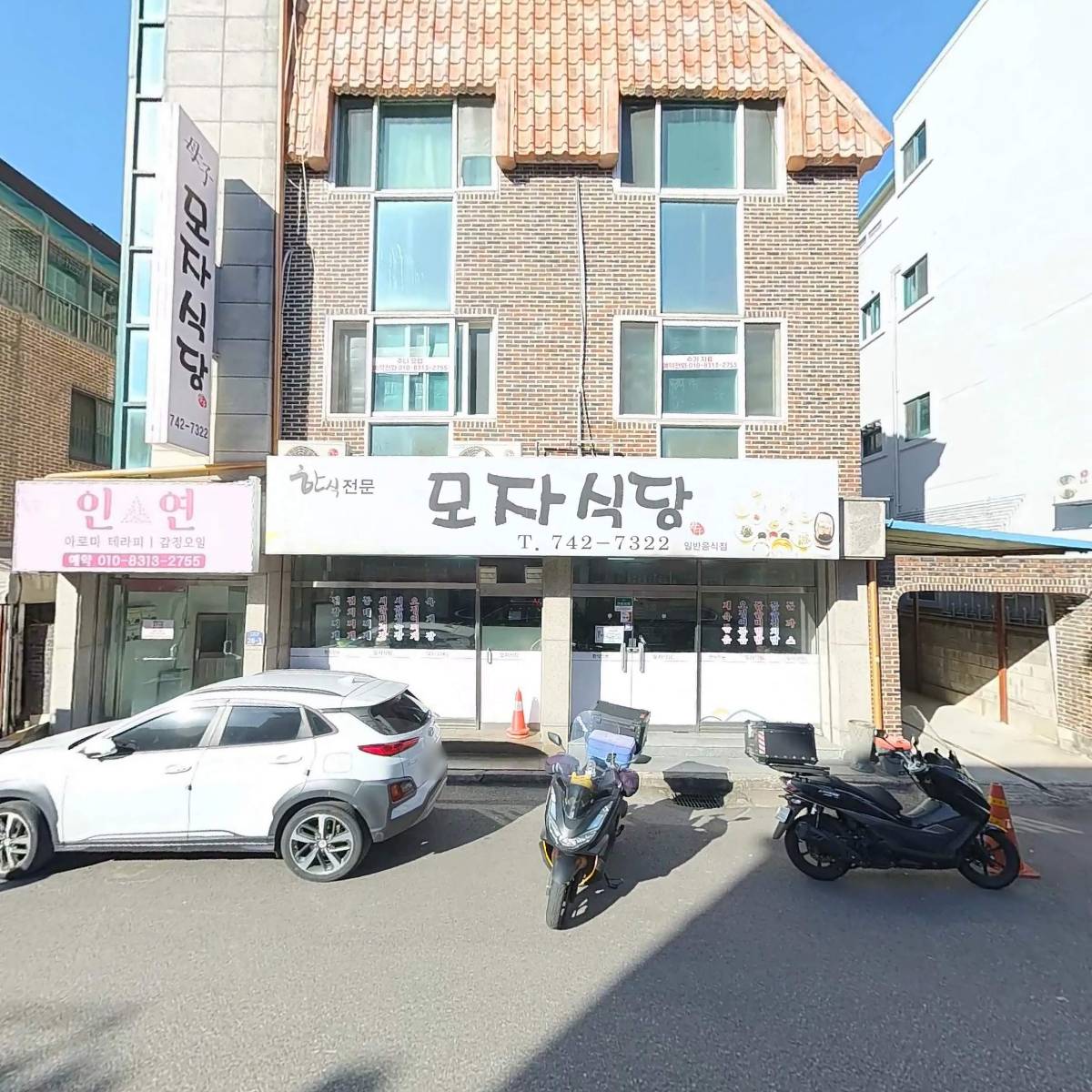 주식회사 태림건설