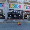원투노래타운