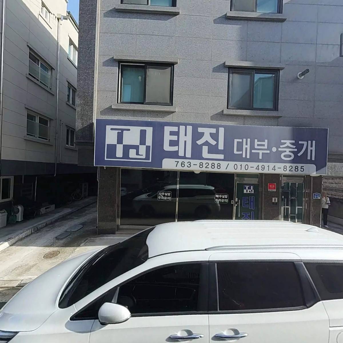 먼지남