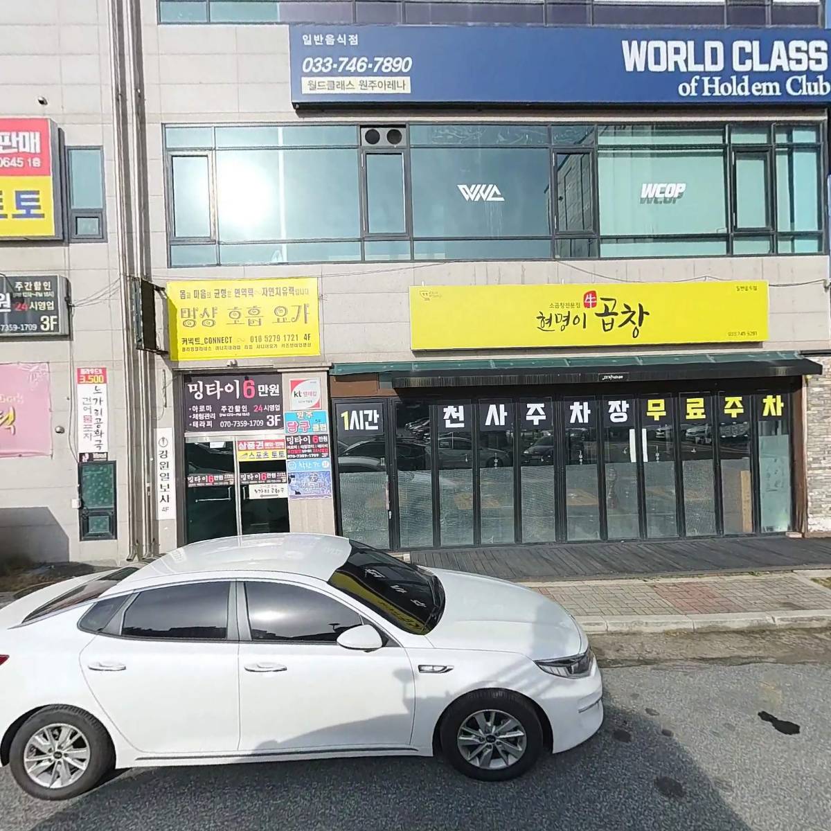 뜨락한우곱창단계점