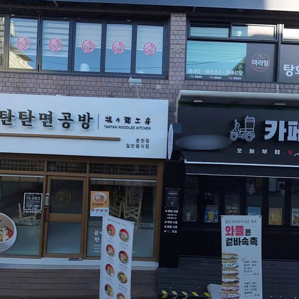 카페인중독 춘천강원대점_3
