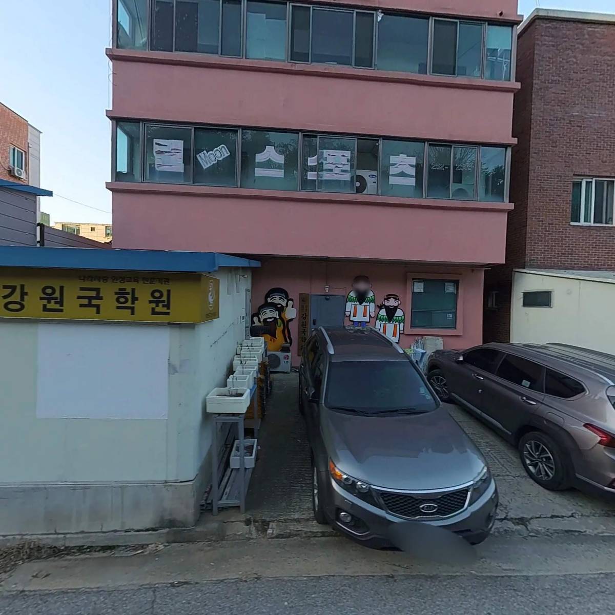 강원도 국학기공협회_3