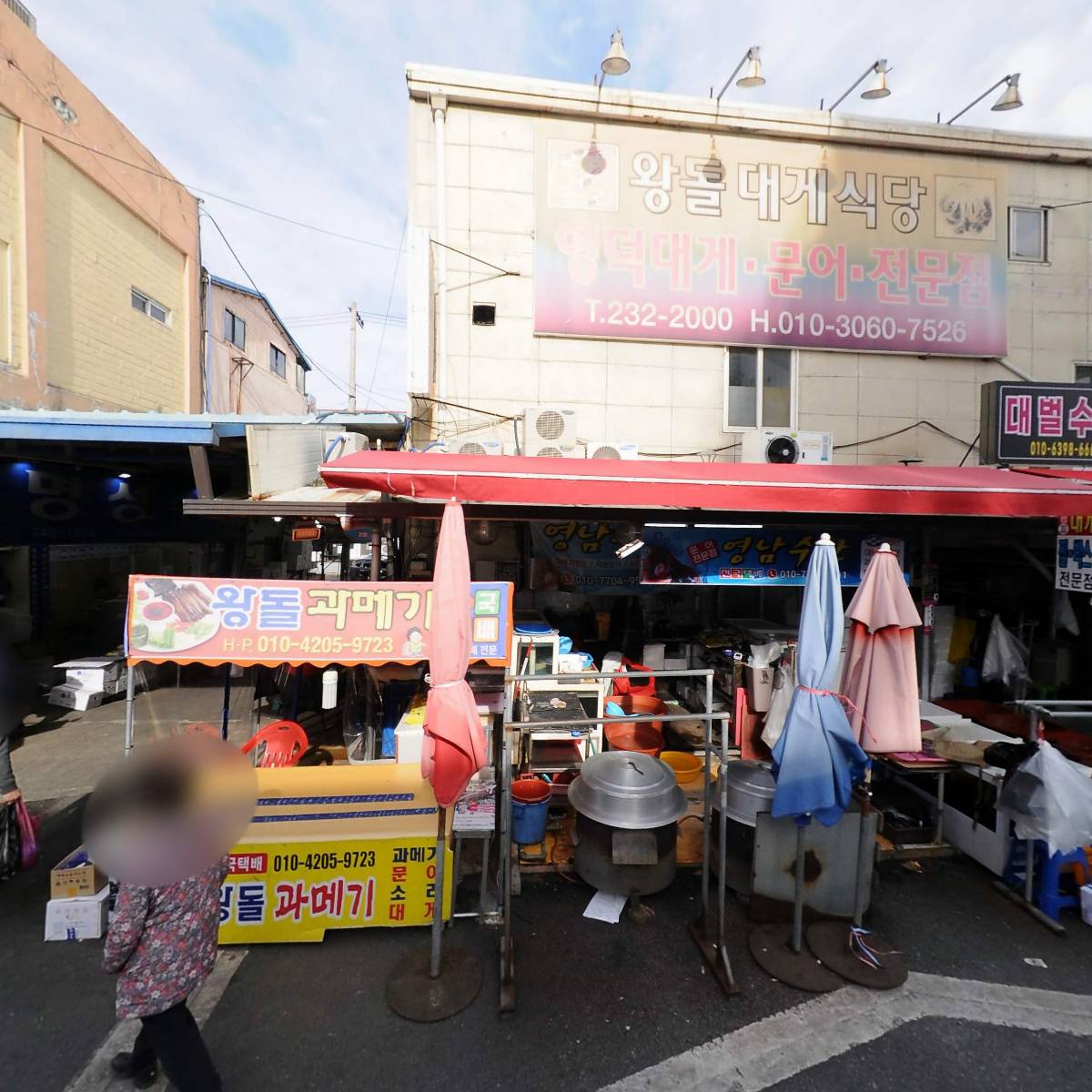 두표수산