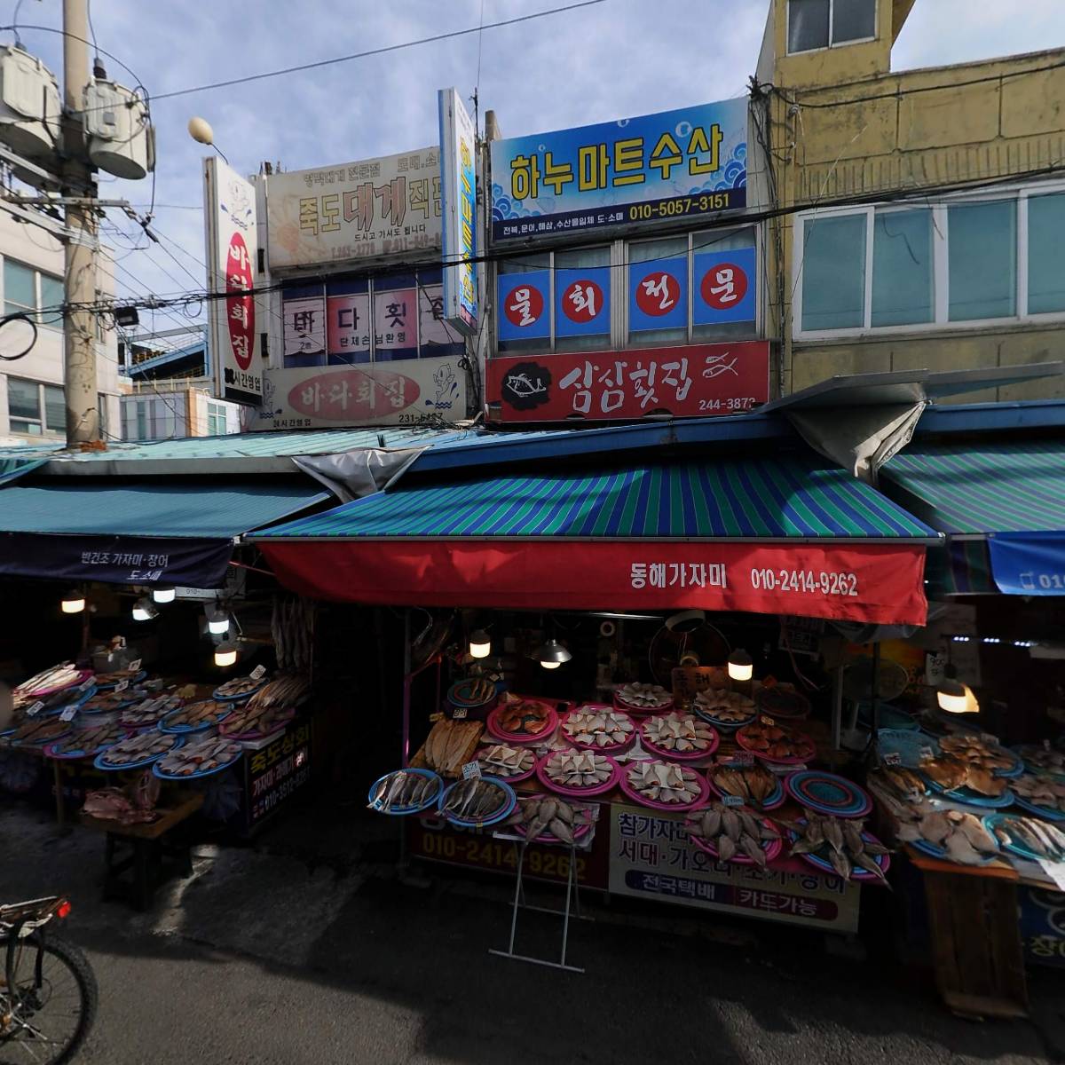 경동수산_3