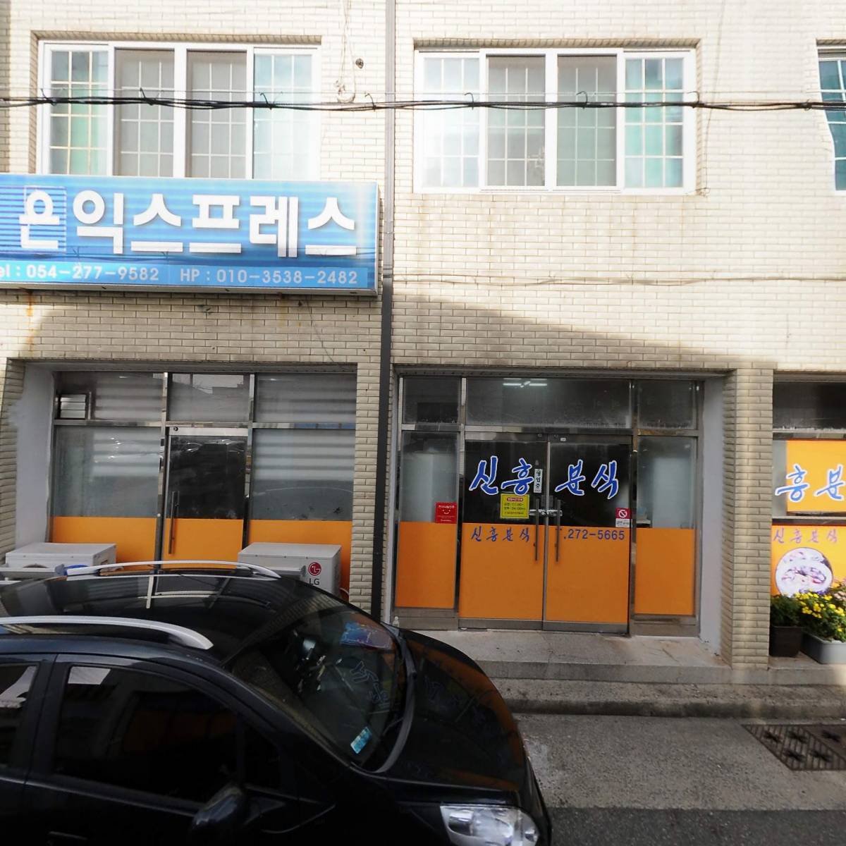 로얄익스프레스