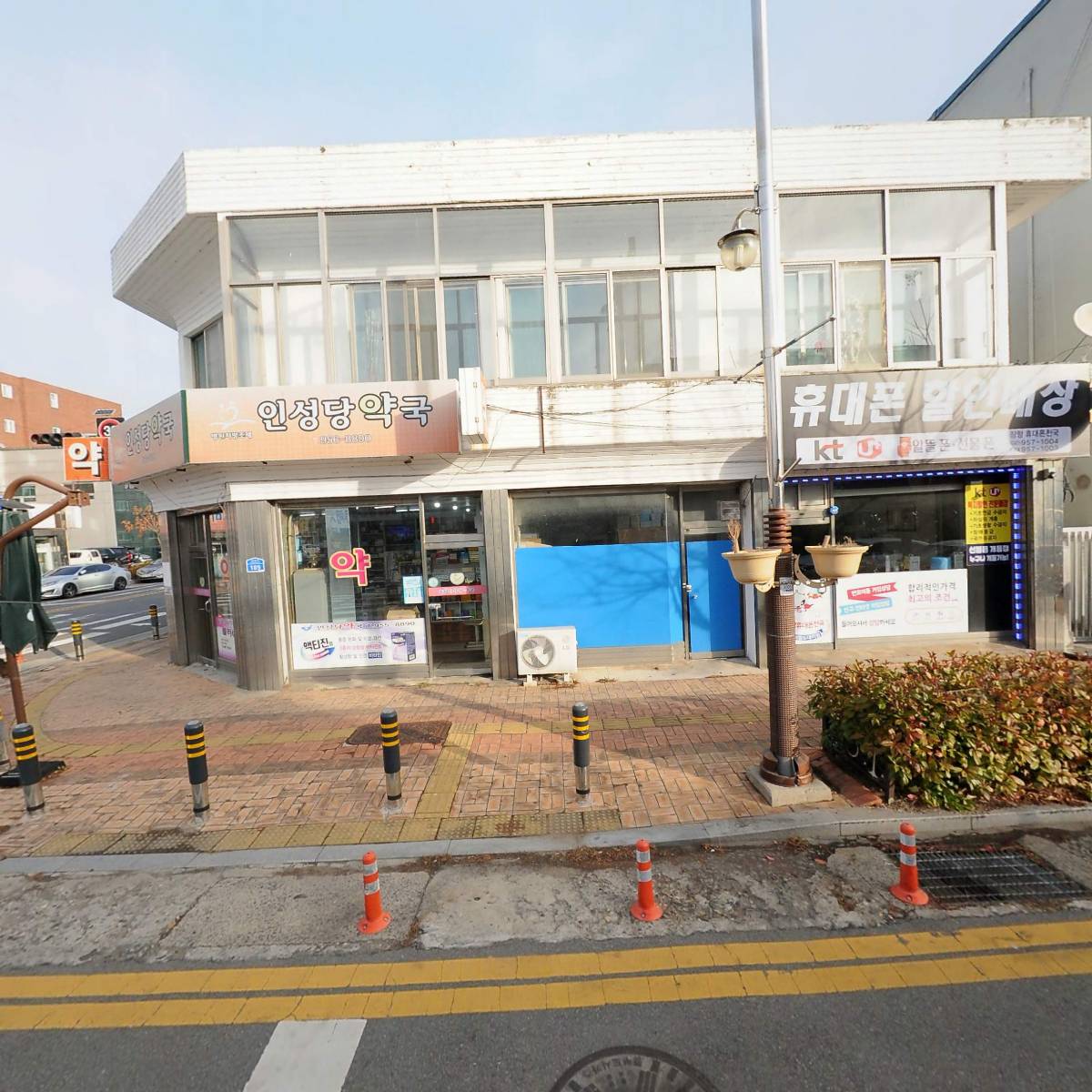 인성당약국