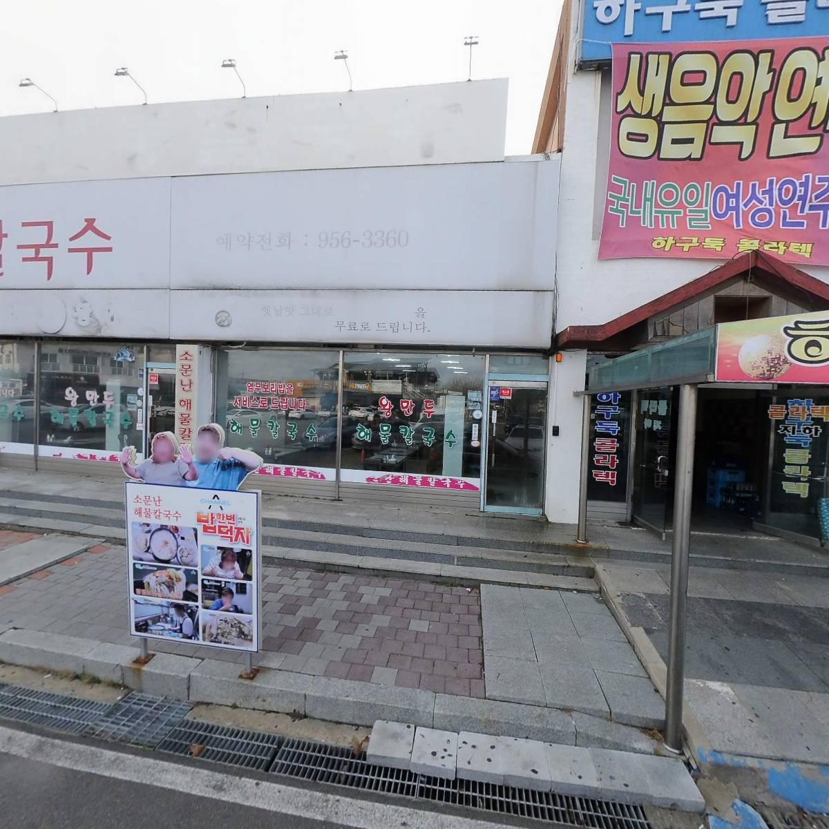 하구둑식당.휴게실_3
