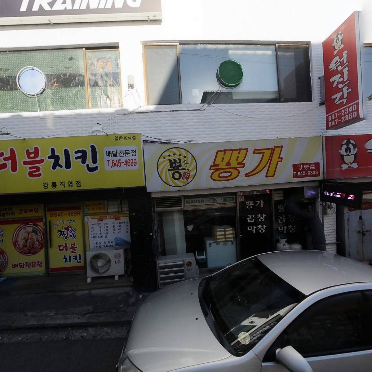 홍대편의점포차관동대점