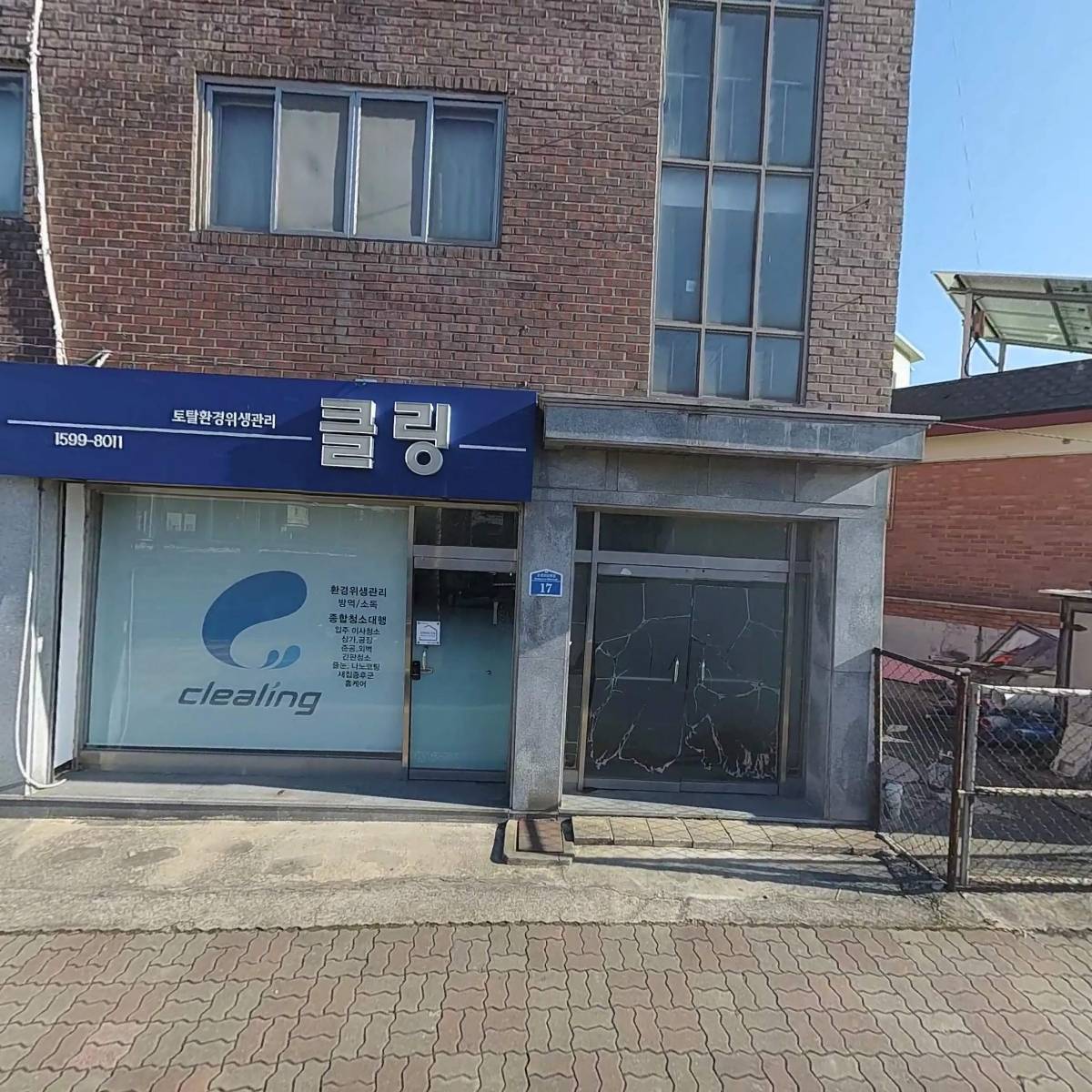 (주)클링_3