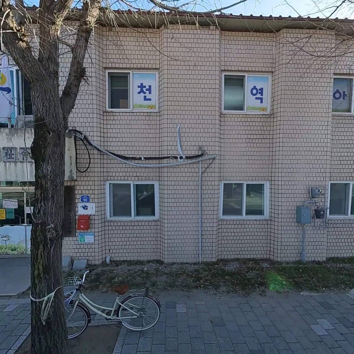 연천지역아동센타