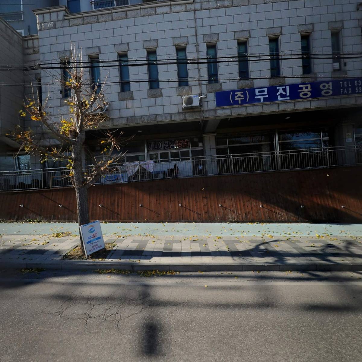 주식회사 자연이엔씨