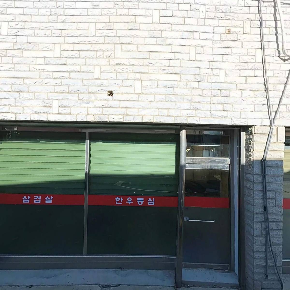 청산 정육점 식당_3