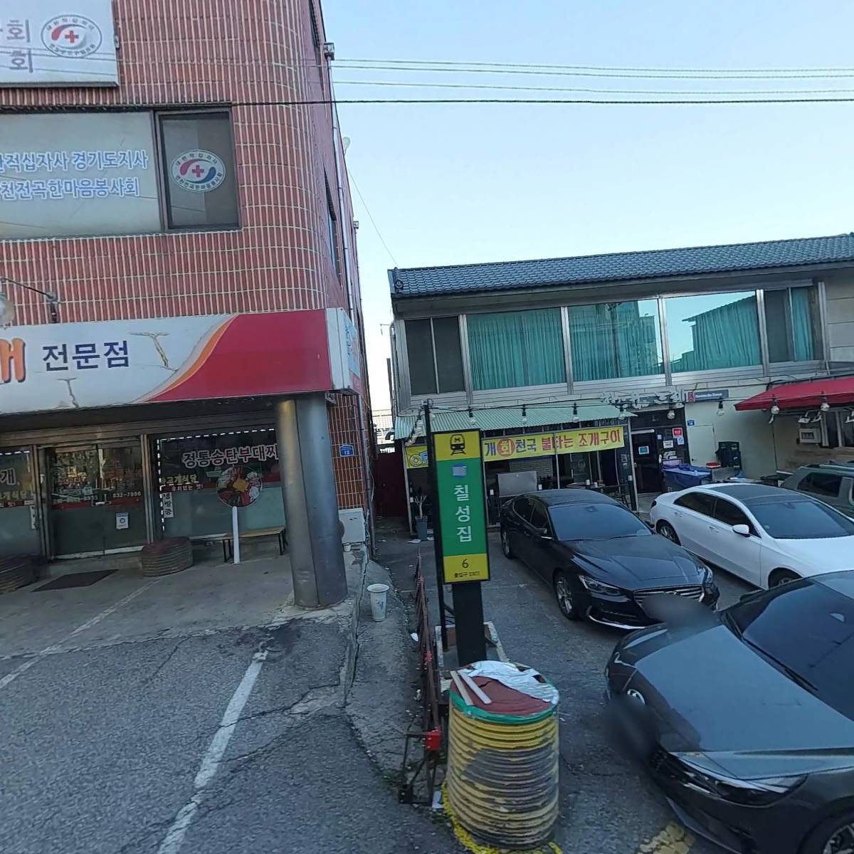 금강산 목욕탕
