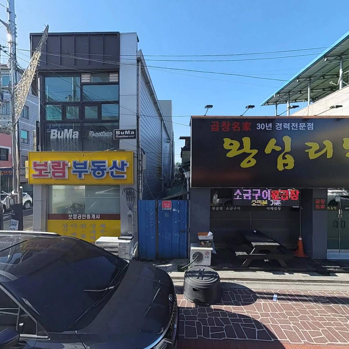 내고향부대찌개